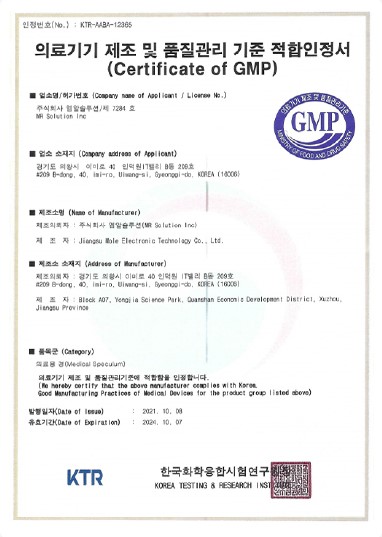 GMP Certificate